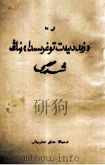 《矛盾论》解说  维吾尔文（1982 PDF版）