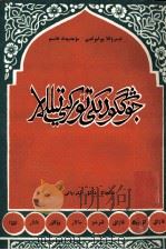 中国突厥语言  维吾尔文（1987 PDF版）