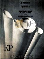 米亚斯科夫斯基：钢琴曲集  俄文   1962  PDF电子版封面     