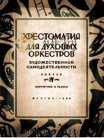 业作艺术活动（总分谱）  俄文   1960  PDF电子版封面     