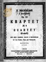 米亚斯科夫斯基：第九弦乐器重奏（小提琴、中、大提琴）  俄文   1945  PDF电子版封面     