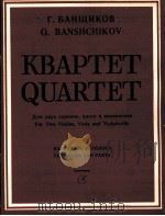 KBAPTET QUARTET   1985  PDF电子版封面     