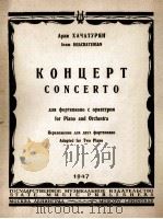 哈查图良作协奏曲（钢琴与管弦乐队改编为两架钢琴）  俄文（1947 PDF版）