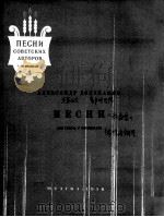 罗鲁哈年歌曲集（独唱钢琴）  俄文   1956  PDF电子版封面     