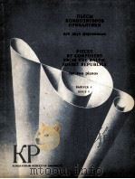 波罗的海作曲家作品集  双钢琴  第4册  俄文（1985 PDF版）