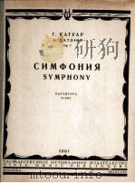 卡都阿：交响乐总谱  俄文（1961 PDF版）