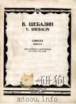 塞巴林  小提琴和钢琴奏鸣曲  俄文（1985 PDF版）