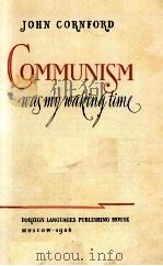 COMMUNISM WAS MY WAKING TIME（1958 PDF版）