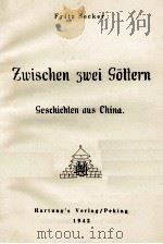 ZWISCHEN ZIVEI GOTTERN GESCHICHTEN AUS CHINA   1942  PDF电子版封面     