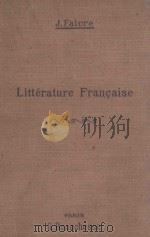 HISTOIRE DE LA LITTERATURE FRANCAISE ET ANALYSE DES AUTEURS   1915  PDF电子版封面     