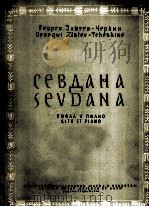 兹拉切夫-车尔金：情歌（中提琴，钢琴）  俄文（1956 PDF版）