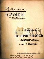 日沃托夫：（中音钢琴）  俄文   1962  PDF电子版封面     