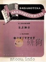 布留菲影片我的爱情插曲  俄文   1959  PDF电子版封面     