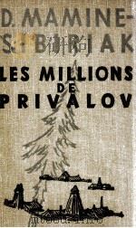 LES MILLIONS DE PRIVALOV     PDF电子版封面     