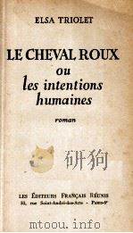 LE CHEVAL ROUX OU LES INTENTIONS HUMAINES   1953  PDF电子版封面     