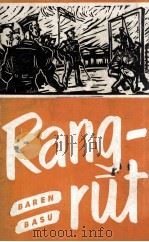 BANGRUT (THE RECRUIT)   1954  PDF电子版封面    BAREN BASU 