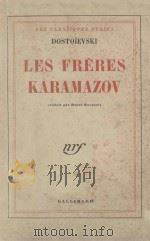 LES FRERES KARAMAZOV   1948  PDF电子版封面     