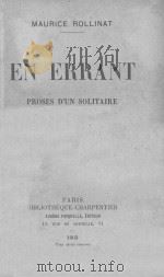 EN ERRANT（1903 PDF版）