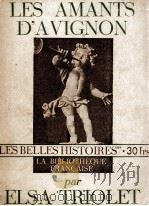 LES AMANTS D'AVIGNON PAR ELSA TRIOLET   1943  PDF电子版封面     