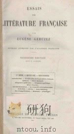 ESSAIS DE LITTERATURE FRANCAISE VOL. I（ PDF版）