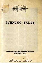 EVENING TALES（1958 PDF版）