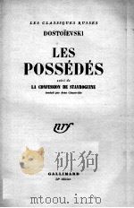 LES POSSEDES   1948  PDF电子版封面     