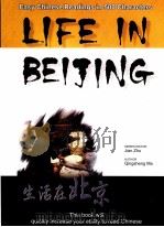 LIFE IN BEIJING  Easy Chinese Readings in 500 Characters（ PDF版）