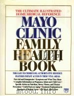 MAYO CLINIC FAMILY HEALTHBOOK     PDF电子版封面  0688078192  DAVID E.LARSON 