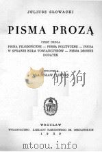 PISMA PROZA (XII)   1959  PDF电子版封面     