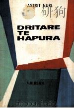 DRITARE TE HAPURA（1970 PDF版）