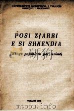 POSI ZJARRI E SI SHKENDIA     PDF电子版封面     