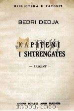 KAPITENI I SHTRENGATES   1970  PDF电子版封面    BEDRI DEDJA 