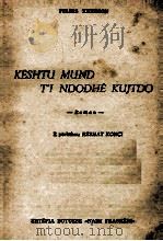 KESHTU MUND T'I NDODHE KUJTDO（1970 PDF版）