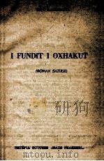 I FUNDIT I OXHAKUT   1971  PDF电子版封面     