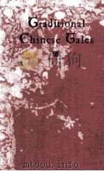 TRADITIONAL CHINESE TALES   1944  PDF电子版封面    CHI-CHEN WANG 