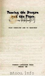 TAMING THE DRAGON AND THE TIGER: A PLAY IN SIX SCENES   1961  PDF电子版封面     