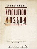 REVOLUTION MUSEUM（1958 PDF版）