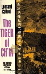 THE TIGER OF CH'IN（ PDF版）