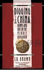 DIGGING TO CHINA（ PDF版）