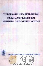 THE HANDBIIK OF LAWS AND REGUALTIONS ON BIOLOGICAL AND PHARMACEUTICAL INTELLECTUAL PROPERTY RIGHTS P     PDF电子版封面     