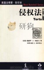 TORTS     PDF电子版封面  7503628693  EDWARD J.KIONKA 
