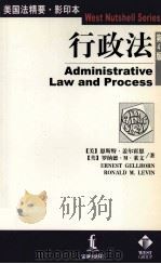 ADMINISTRATIVE LAW AND PROCESS     PDF电子版封面  750360588X  ERNEST GELLHORN RONALD M.LEVIN 