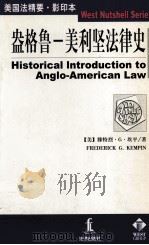 HISTORICAL INTRODUCTION TO ANGIL-AMERICAN LAW（ PDF版）