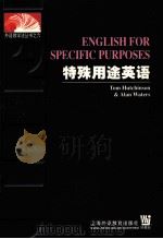 ENGLISH FOR SPECIFIC PURPOSES   1989  PDF电子版封面  781080605X  TOM HUTCHINSON 