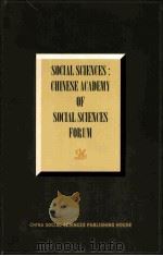 SOCLAL SCIENCES:CHNESE ACADEMY OF SOCIAL SCIENCES FORUM     PDF电子版封面     