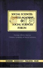 SOCIAL SCIENCES:CHINESE ACADEMY OF SOCIAL SCIENCES FORUM FOREIGN AFFAIRS BUREAU CHINESE ACADEMY OF S     PDF电子版封面     