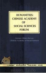 HUMANITIES:CHINESE ACADEMY OF SOCIAL SCIENCES FORUM FOREIGN AFFAIRS BUREAY CHINESE ACADEMY OF SOCIAL     PDF电子版封面     