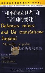 DEFENSOR MINOR AND DE TRANSLATIONE JMPERII MARSIGLIO OF PADUA     PDF电子版封面    CARY J.NEDERMAN 
