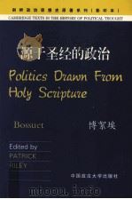 POLITICS DRAWN FROM HOLY SCRIPTURE（ PDF版）