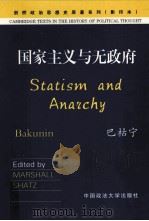 STATISM AND ANARCHY（ PDF版）